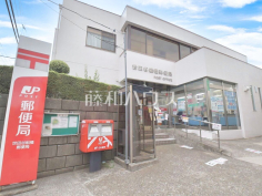 世田谷船橋郵便局