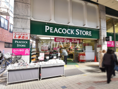 ピーコックストア 阿佐谷店