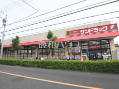 サンドラッグ 小金井梶野町店