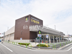いなげや練馬西大泉店