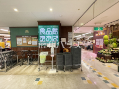 食品館あおば 聖蹟桜ヶ丘ザ・スクエア店