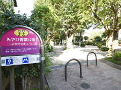 武蔵野市立みやび青葉公園