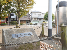 烏山公園