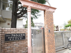 玉成幼稚園