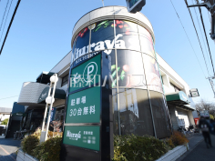 三浦屋 松庵店