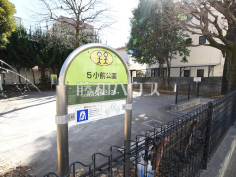 五小前公園
