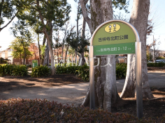 武蔵野市立吉祥寺北町公園