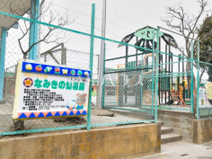 なみきの幼稚園
