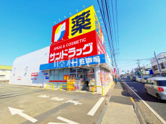 サンドラッグ 八王子四谷店
