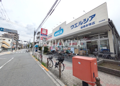 ウエルシア板橋赤塚店