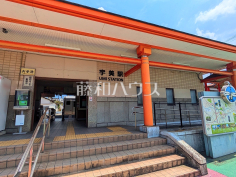 宇美駅