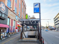 室見駅