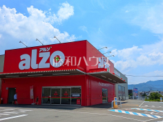 アルゾ 宇美店