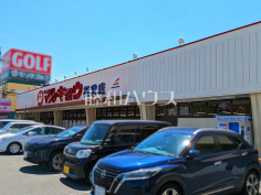 マルキョウ 福重店