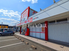 ドラッグイレブン 野方店