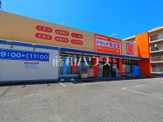 ドラッグ新生堂 福重店
