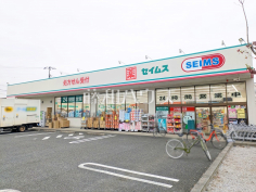 ドラッグセイムス世田谷給田店