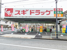 スギ薬局練馬店