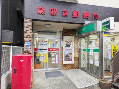 蕨駅前郵便局
