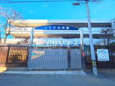 よろず保育園