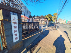 朝霞市立北朝霞保育園