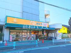  アコレ 宮戸店