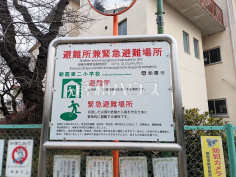 朝霞市立朝霞第二小学校