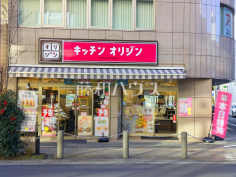 キッチンオリジン 高幡不動店