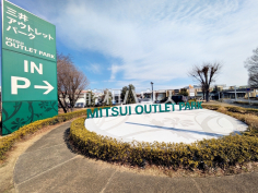 三井アウトレットパーク入間