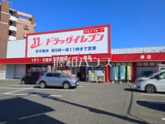 ドラッグイレブン　原店