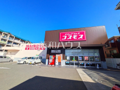 ドラッグストアコスモス 小田部店