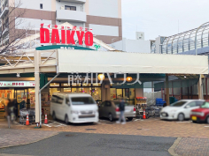 ダイキョーバリュー野多目店