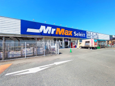 ミスターマックス　セレクト篠栗店
