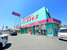ドラッグストアコスモス　長尾店