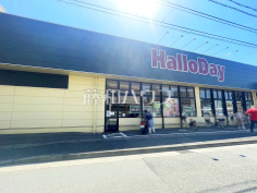 ハローデイ　長尾店