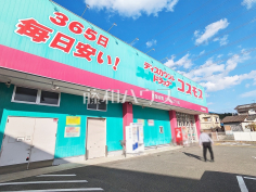 ドラッグストアコスモス 東油山店