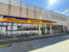 マツモトキヨシ　えきマチ1丁目千早店