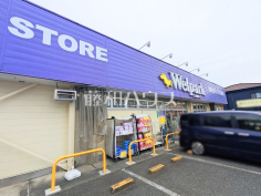ウェルパーク 八王子下恩方店