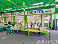 タチヤ旭前店