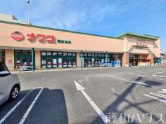 ナフコトミダ尾張旭店