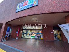 にしてつストア　宇美店