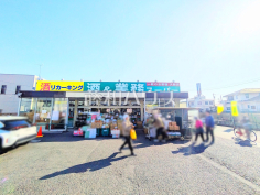 業務スーパー 四谷店