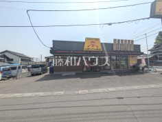 山田うどん食堂 　ふじみ野店