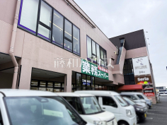 業務スーパー 長尾センタープラザ店