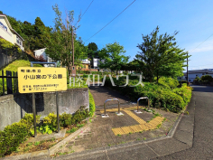 小山宮の下公園