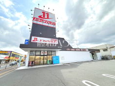 ドラッグイレブン片江店