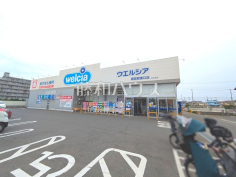 ウェルシア朝霞駅東口店