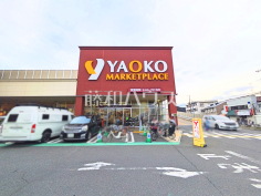 ヤオコー 志木本町店