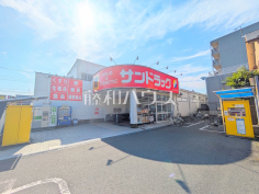 サンドラッグ 京王堀之内店