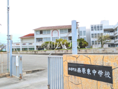 西原東中学校
